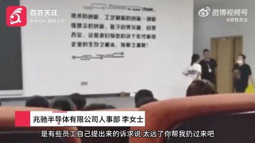 富士新员工爆料视频播放,揭秘公司内部真实工作环境与挑战